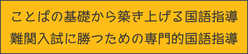 宮田国語塾-frontbanner-002