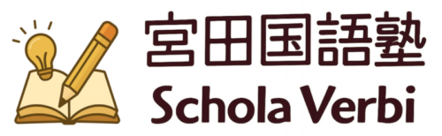 宮田国語塾-logo-020