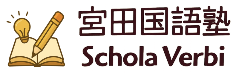 宮田国語塾-logo-020