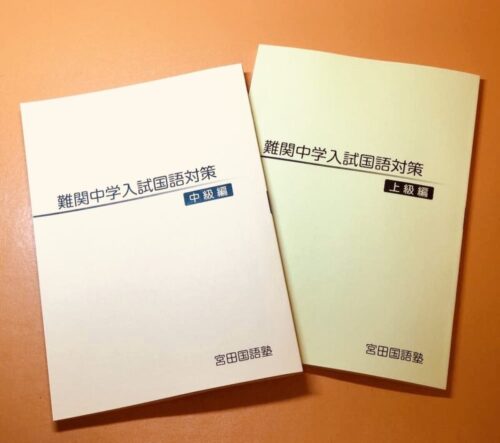 宮田国語塾-text-001